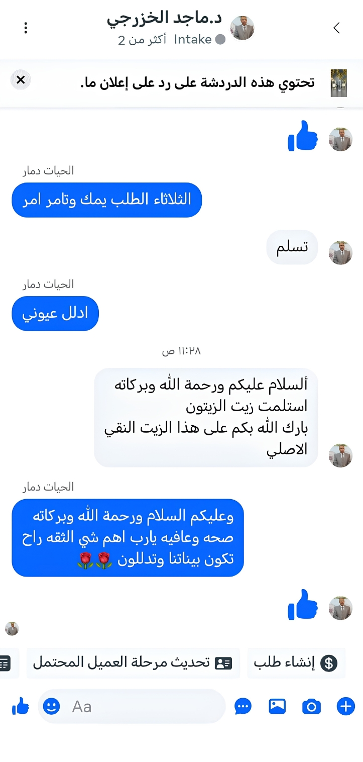 رأي عميل بعد استلام زيت زيتون السهل