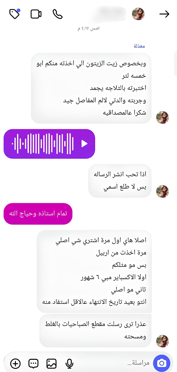 رأي عميلة عن جودة زيت زيتون السهل