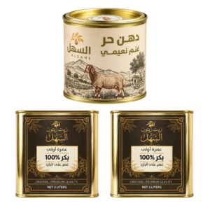 بكج زيت الزيتون 2 لتر مع دهن من السهل