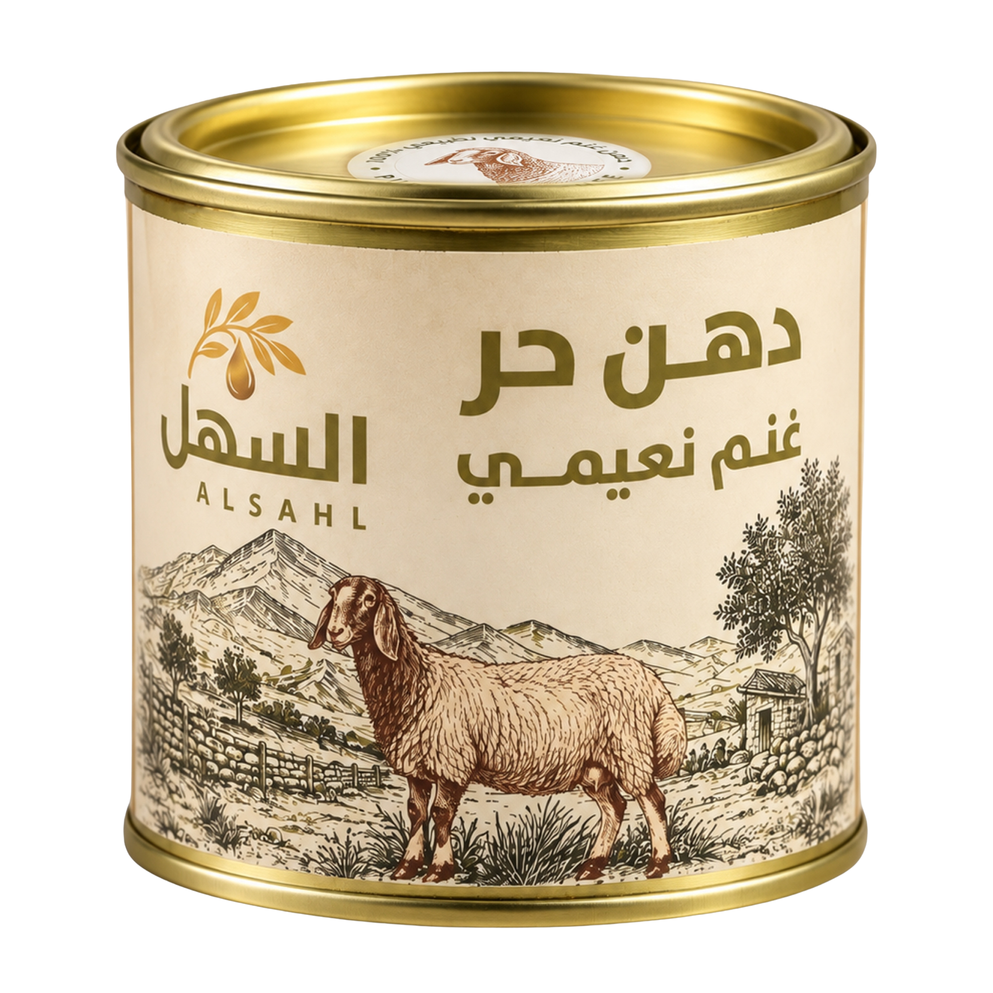 دهن غنم نعيمي نصف كيلو