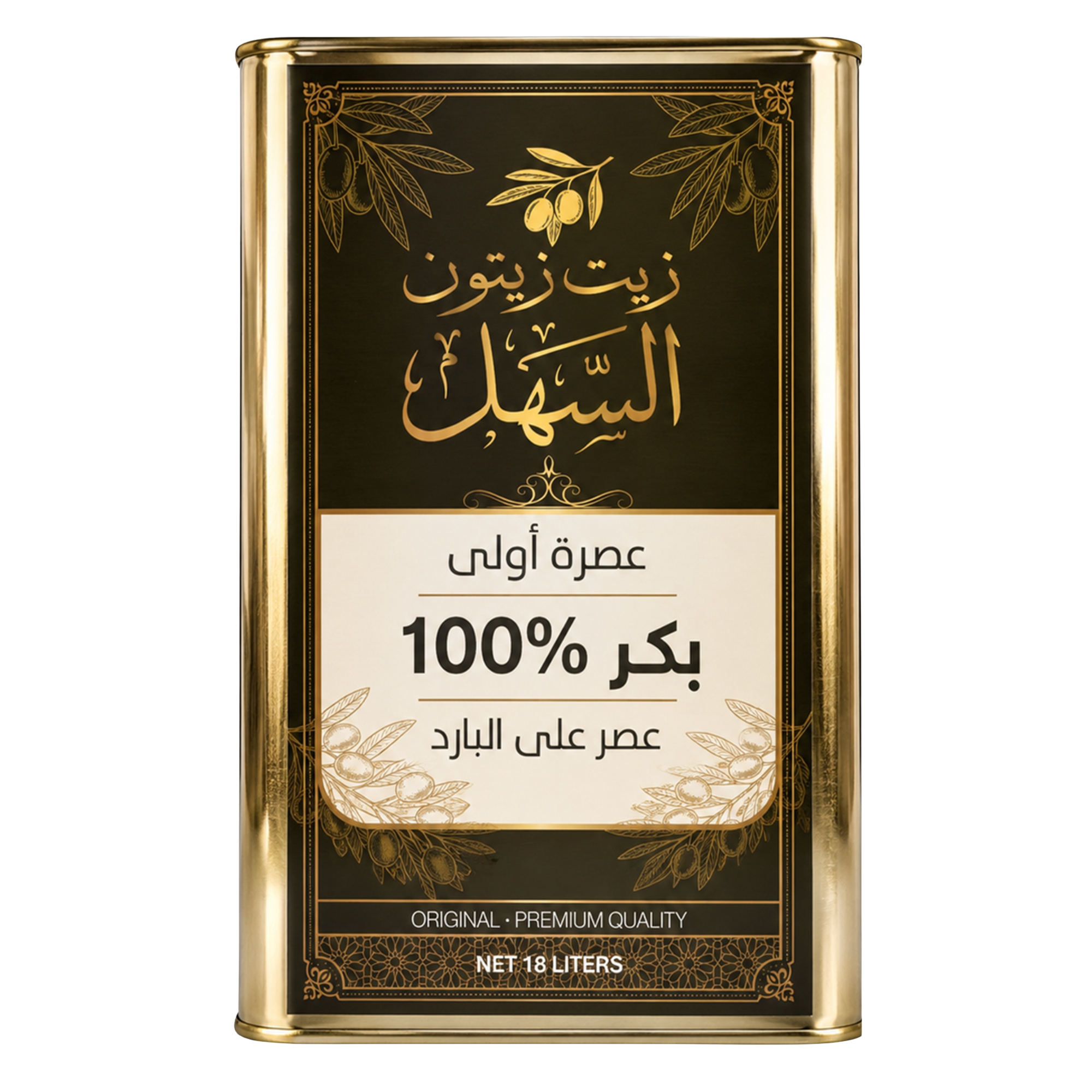 زيت زيتون السهل 18 لتر